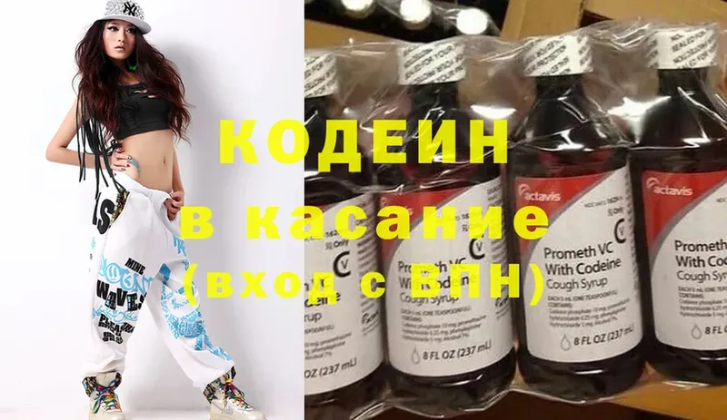 Кодеиновый сироп Lean напиток Lean (лин)  omg зеркало  Каспийск 