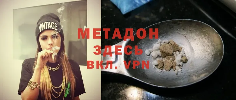 Метадон methadone  omg tor  Каспийск 